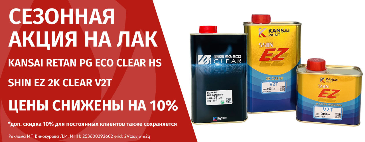 С 1 апреля 2025 г стартует сезонная акция на лак